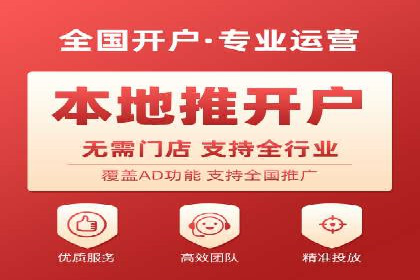 信息流广告开户全攻略：返点政策解析